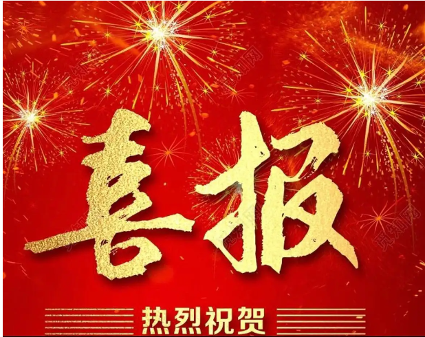 喜報(bào)｜連中三元！熱烈祝賀鐳測(cè)科技通過(guò)‘高新技術(shù)企業(yè)’、‘科技型中小企業(yè)’和‘創(chuàng)新型中小企業(yè)’認(rèn)定！
